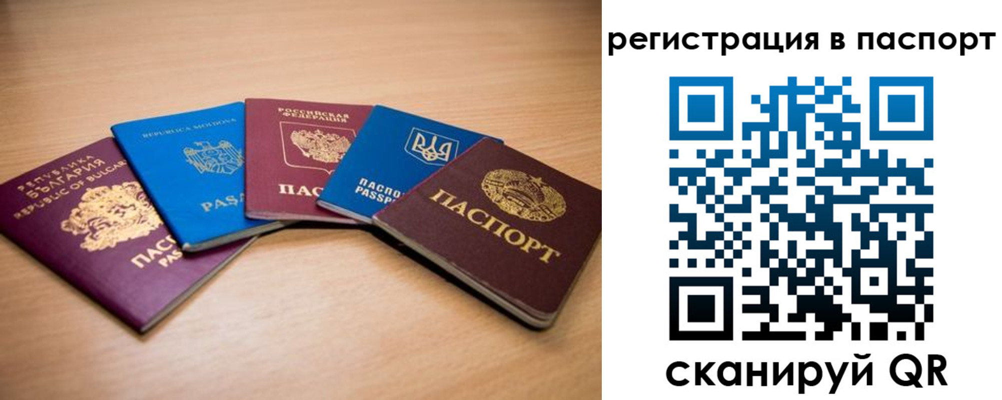 временная регистрация законно в Петровск-Забайкальском