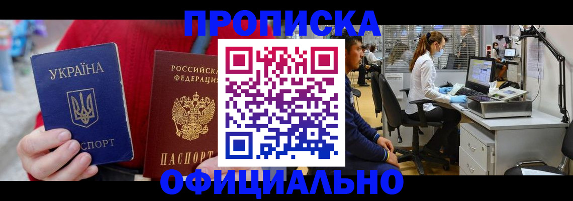 временная регистрация гарантия в Петровск-Забайкальском