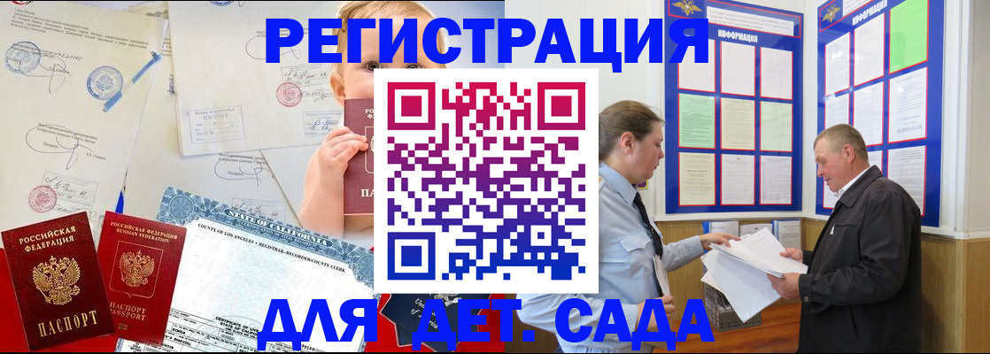 регистрация в Петровск-Забайкальском