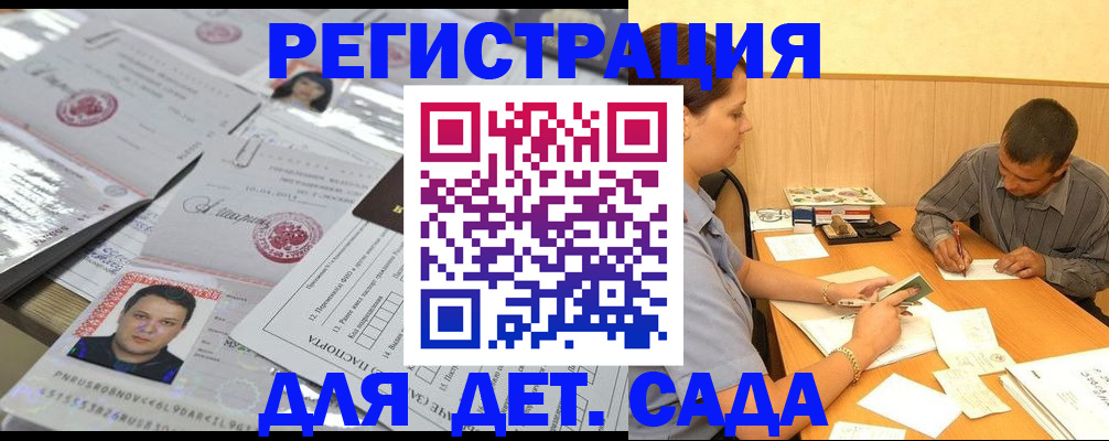 прописка гарантия в Петровск-Забайкальском