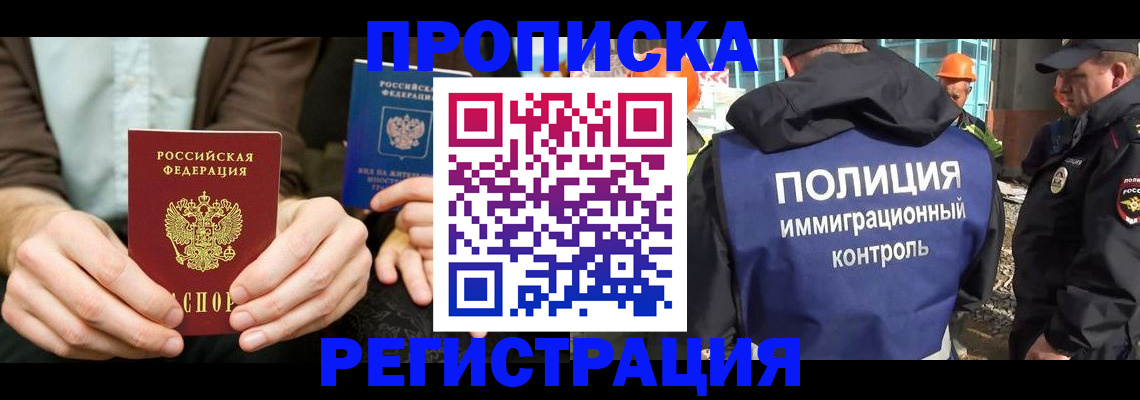 временная регистрация поиск в Петровск-Забайкальском