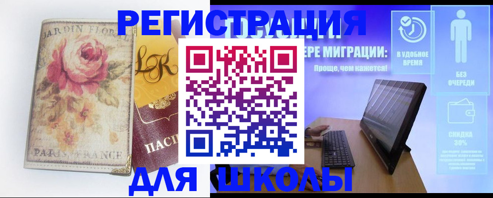временная регистрация законно в Петровск-Забайкальском