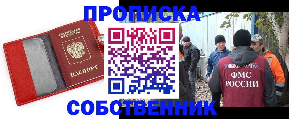 прописка паспорт в Петровск-Забайкальском