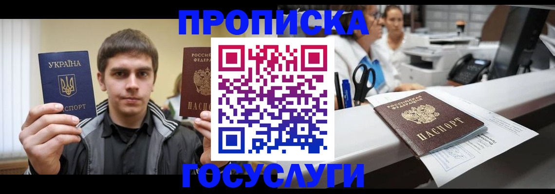 миграционный учет в Петровск-Забайкальском