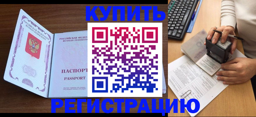 временная регистрация гарантия в Петровск-Забайкальском