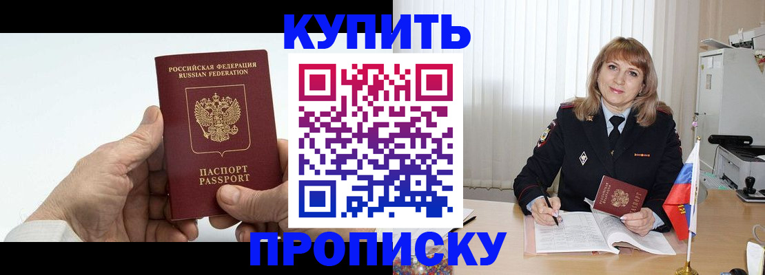 прописка регистрация в Петровск-Забайкальском