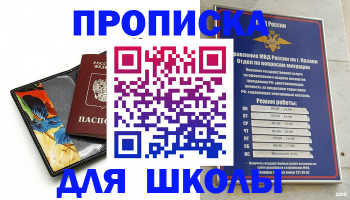 регистрация для дет. сада в Петровск-Забайкальском