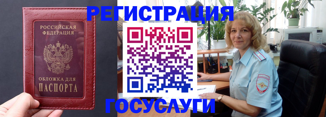 миграционный учет в Петровск-Забайкальском