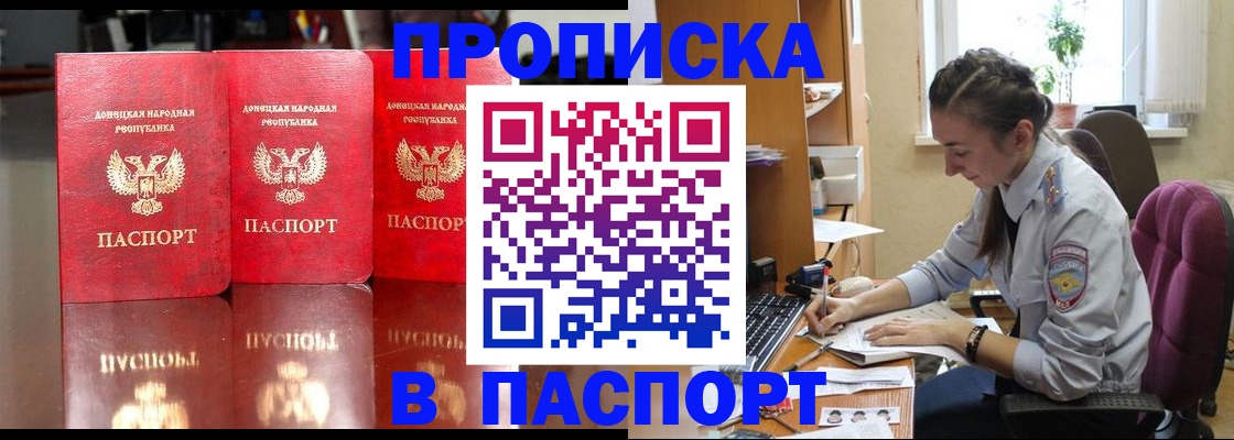 прописка для кредита в Петровск-Забайкальском