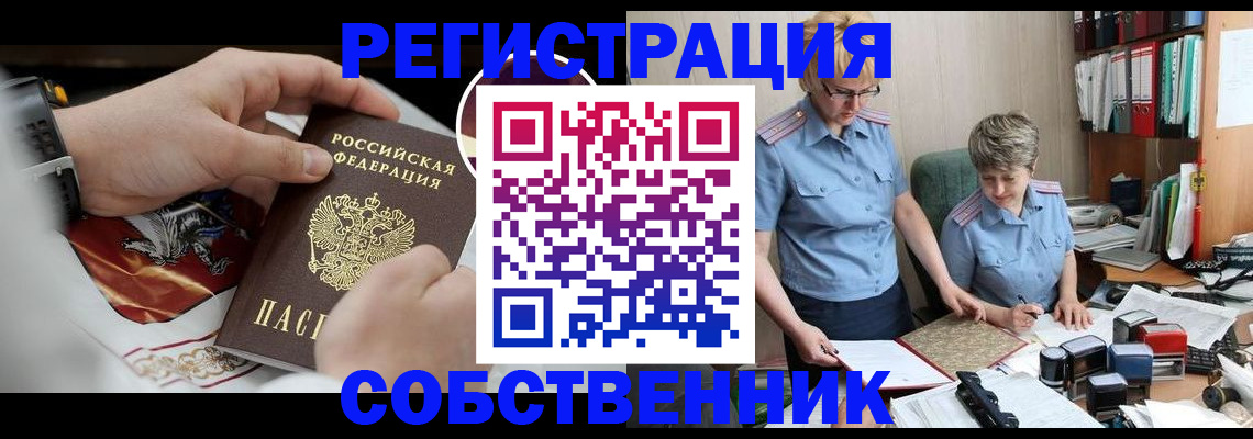миграционный учет в Петровск-Забайкальском