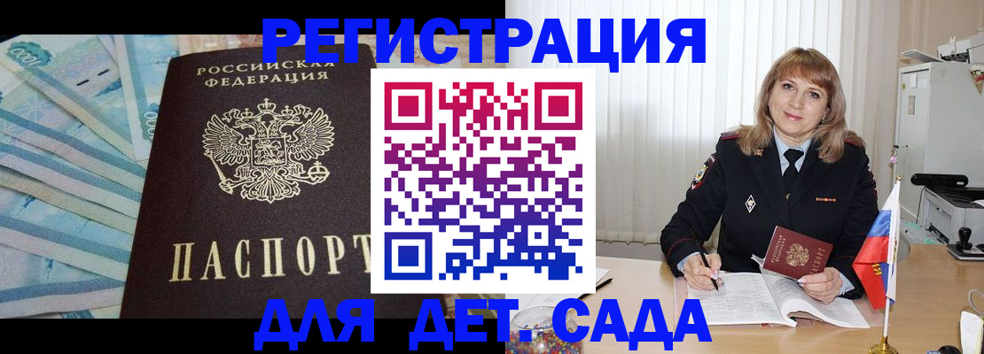 регистрация для школы в Петровск-Забайкальском